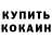 Кетамин VHQ John Revelation