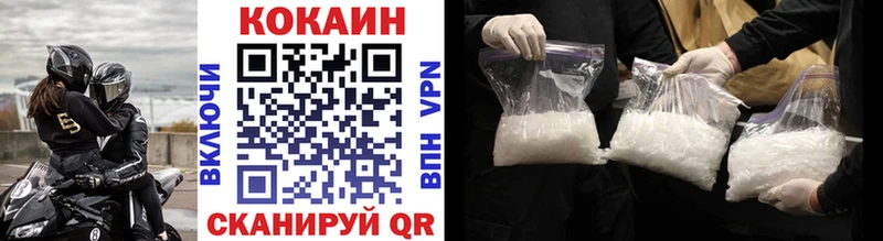 как найти наркотики  Уржум  COCAIN VHQ 
